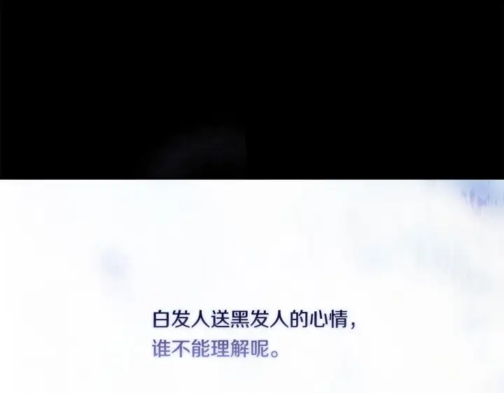 《双胞胎姐姐不再相信他人》第29话 神秘监护人？图20