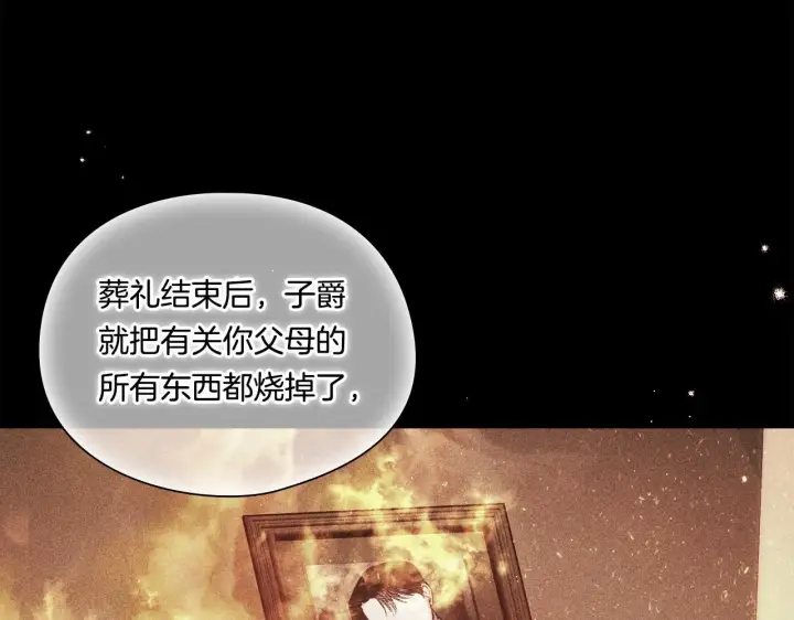 《双胞胎姐姐不再相信他人》第29话 神秘监护人？图23