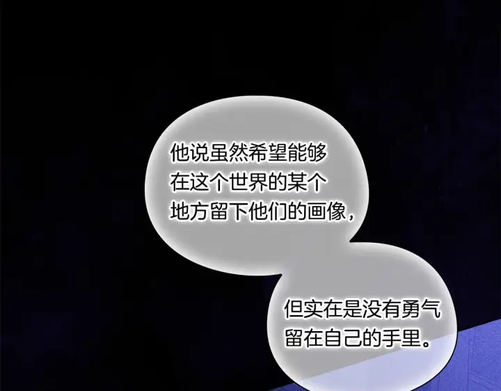 《双胞胎姐姐不再相信他人》第29话 神秘监护人？图27