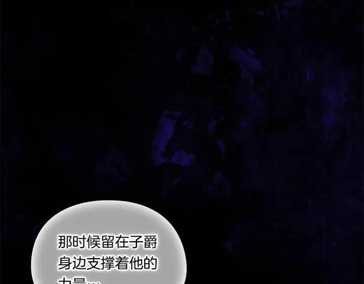 《双胞胎姐姐不再相信他人》第29话 神秘监护人？图29