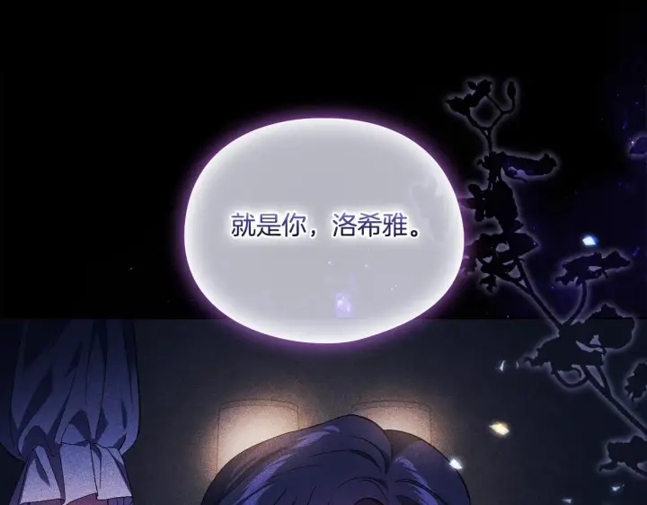 《双胞胎姐姐不再相信他人》第29话 神秘监护人？图32