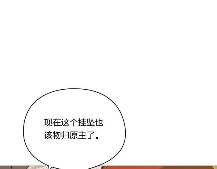 《双胞胎姐姐不再相信他人》第29话 神秘监护人？图37