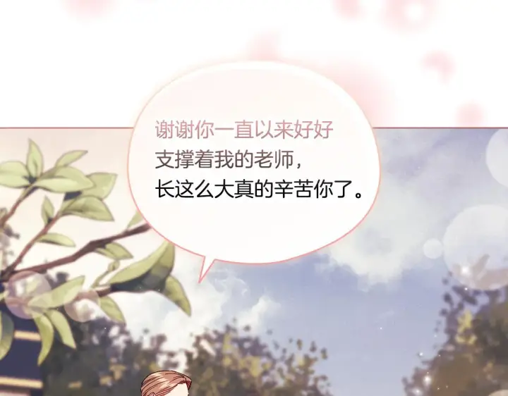 《双胞胎姐姐不再相信他人》第29话 神秘监护人？图40