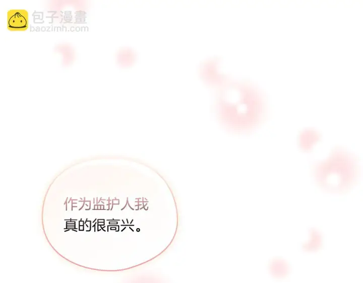 《双胞胎姐姐不再相信他人》第29话 神秘监护人？图42