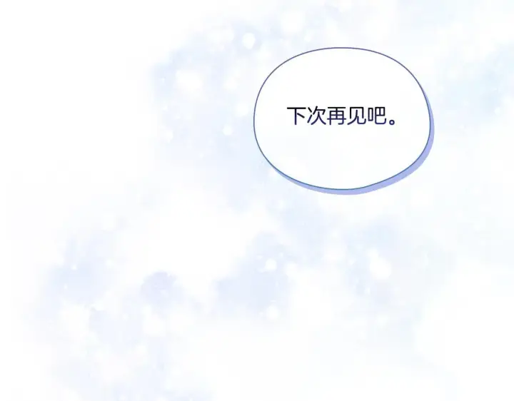 《双胞胎姐姐不再相信他人》第29话 神秘监护人？图47