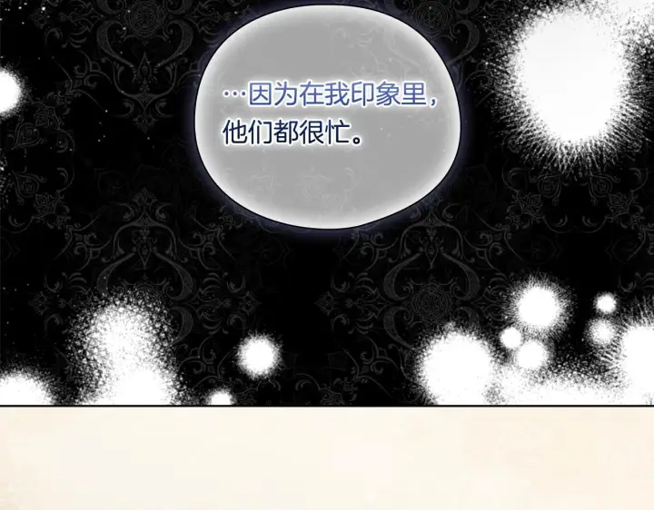 《双胞胎姐姐不再相信他人》第29话 神秘监护人？图59