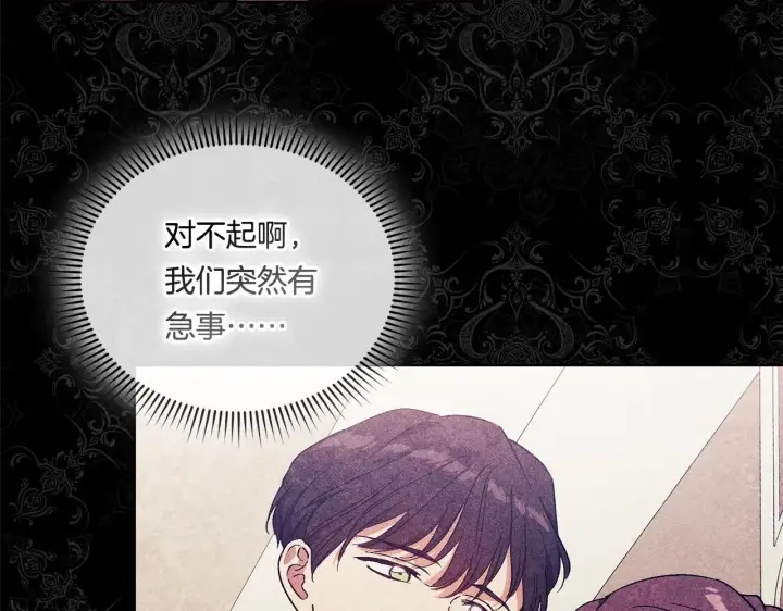 《双胞胎姐姐不再相信他人》第29话 神秘监护人？图66