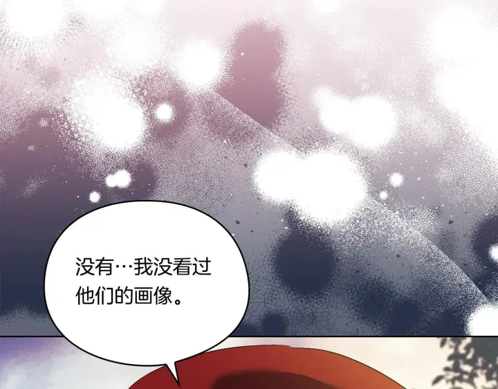 《双胞胎姐姐不再相信他人》第29话 神秘监护人？图7