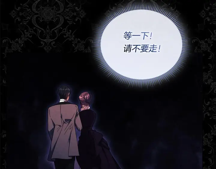 《双胞胎姐姐不再相信他人》第29话 神秘监护人？图71