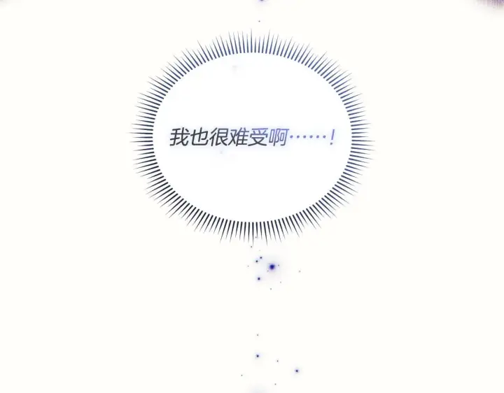 《双胞胎姐姐不再相信他人》第29话 神秘监护人？图77