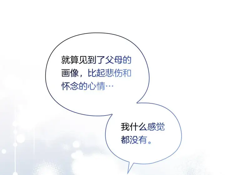 《双胞胎姐姐不再相信他人》第29话 神秘监护人？图79