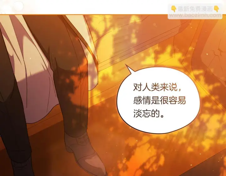 《双胞胎姐姐不再相信他人》第29话 神秘监护人？图84