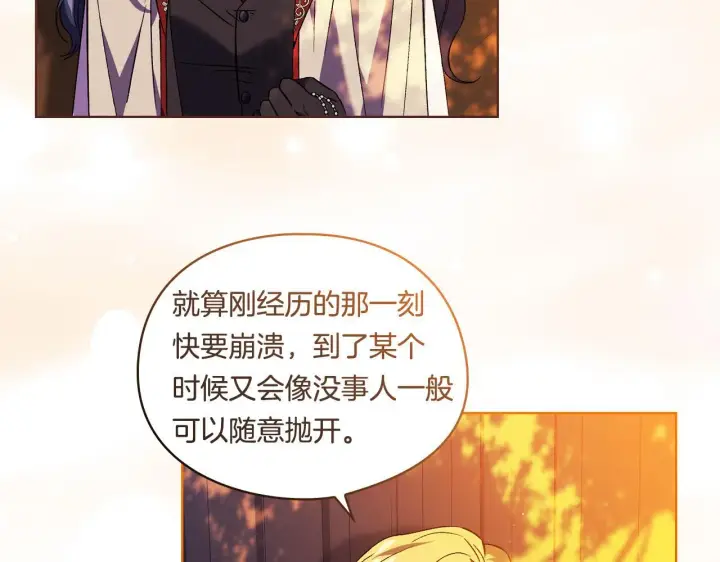 《双胞胎姐姐不再相信他人》第29话 神秘监护人？图87