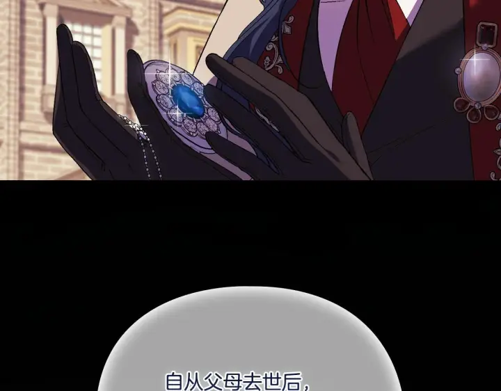 《双胞胎姐姐不再相信他人》第29话 神秘监护人？图9