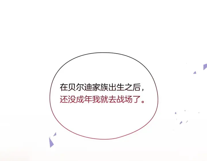 《双胞胎姐姐不再相信他人》第29话 神秘监护人？图98