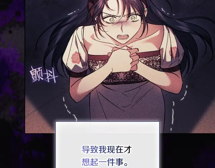 《双胞胎姐姐不再相信他人》第30话 双生子，双面刃图101