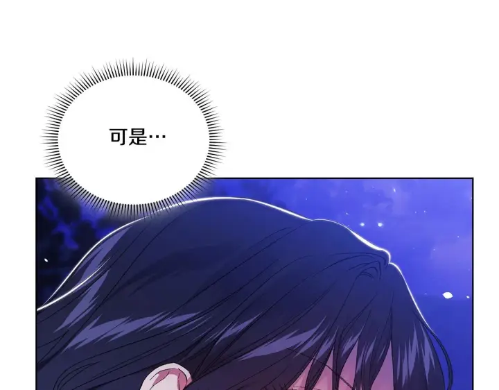 《双胞胎姐姐不再相信他人》第30话 双生子，双面刃图108