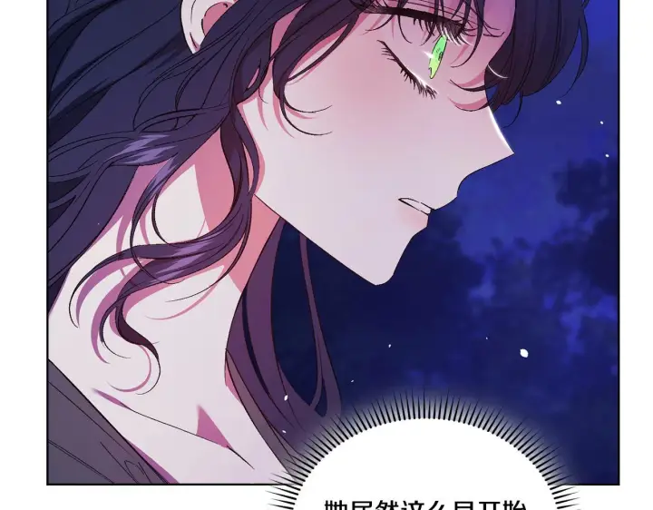 《双胞胎姐姐不再相信他人》第30话 双生子，双面刃图109