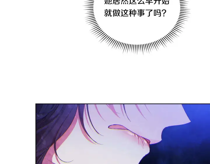 《双胞胎姐姐不再相信他人》第30话 双生子，双面刃图110