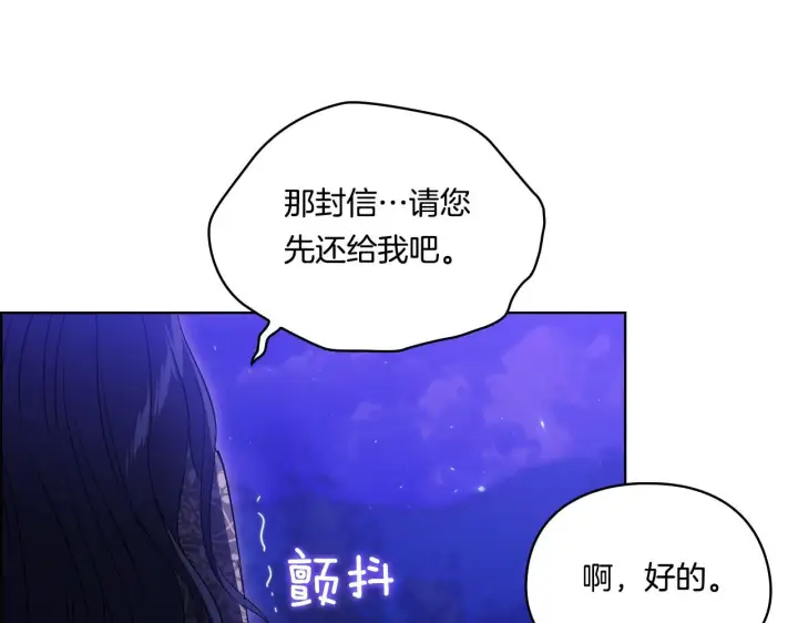 《双胞胎姐姐不再相信他人》第30话 双生子，双面刃图112