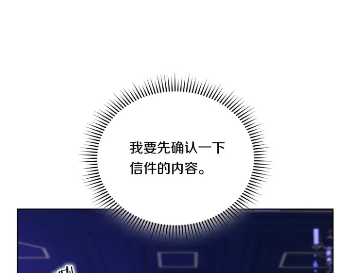 《双胞胎姐姐不再相信他人》第30话 双生子，双面刃图120