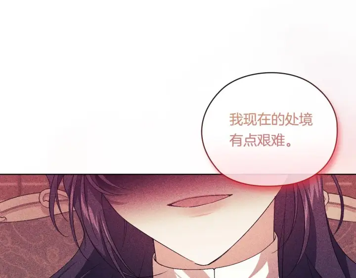 《双胞胎姐姐不再相信他人》第30话 双生子，双面刃图130