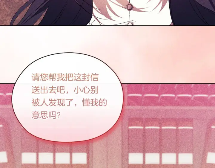 《双胞胎姐姐不再相信他人》第30话 双生子，双面刃图131