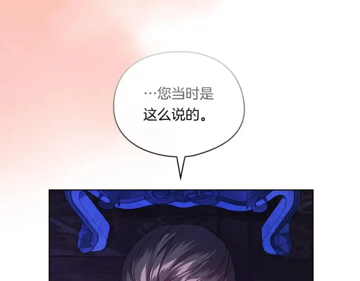 《双胞胎姐姐不再相信他人》第30话 双生子，双面刃图134