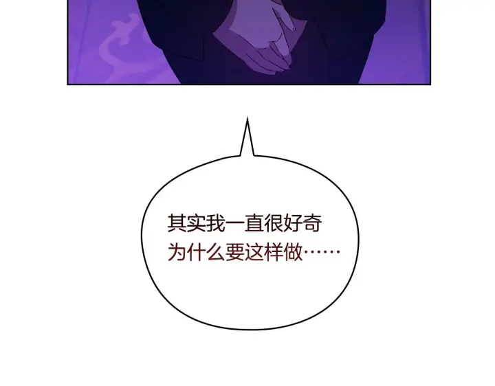 《双胞胎姐姐不再相信他人》第30话 双生子，双面刃图136
