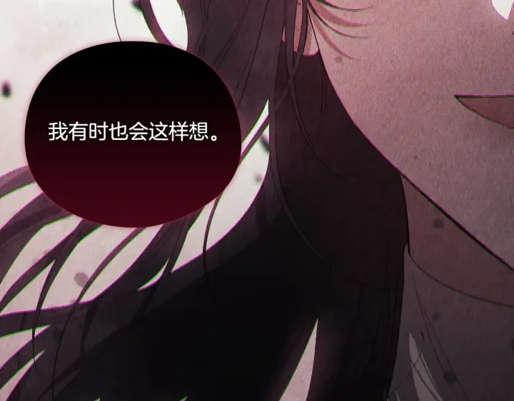 《双胞胎姐姐不再相信他人》第30话 双生子，双面刃图139