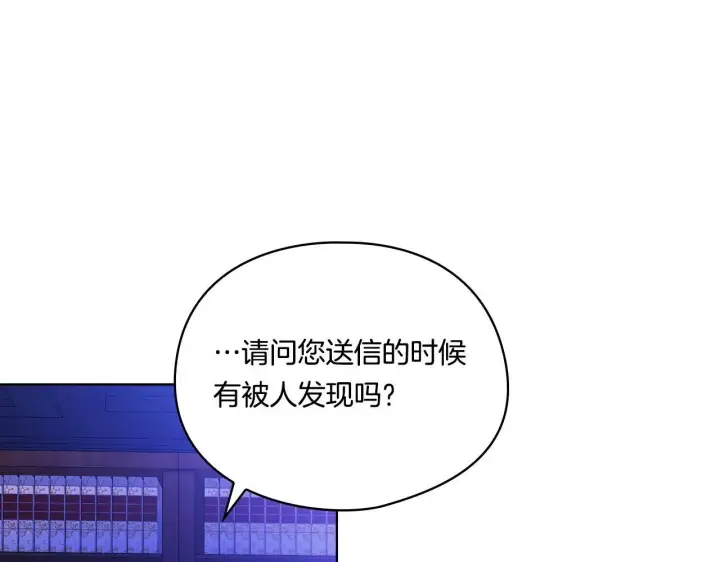 《双胞胎姐姐不再相信他人》第30话 双生子，双面刃图142