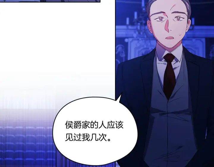 《双胞胎姐姐不再相信他人》第30话 双生子，双面刃图144