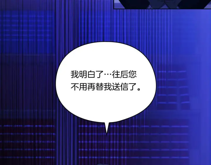 《双胞胎姐姐不再相信他人》第30话 双生子，双面刃图145