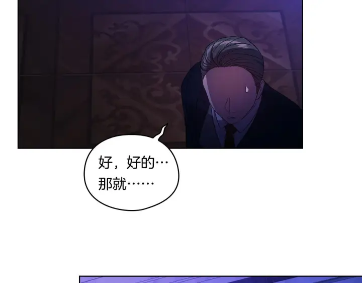 《双胞胎姐姐不再相信他人》第30话 双生子，双面刃图149