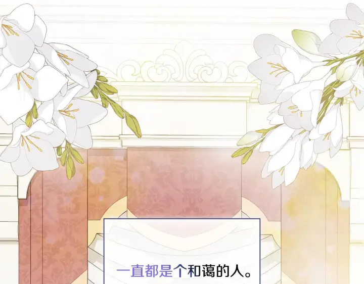 《双胞胎姐姐不再相信他人》第30话 双生子，双面刃图15