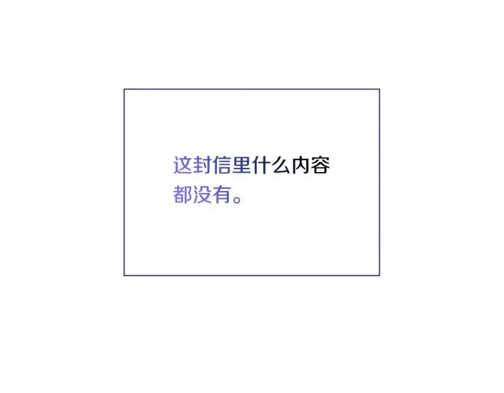 《双胞胎姐姐不再相信他人》第30话 双生子，双面刃图154