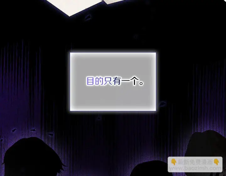 《双胞胎姐姐不再相信他人》第30话 双生子，双面刃图156