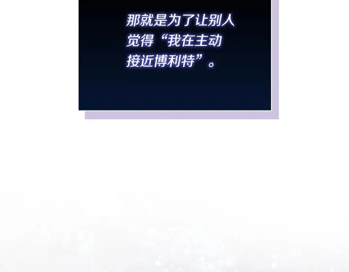 《双胞胎姐姐不再相信他人》第30话 双生子，双面刃图158