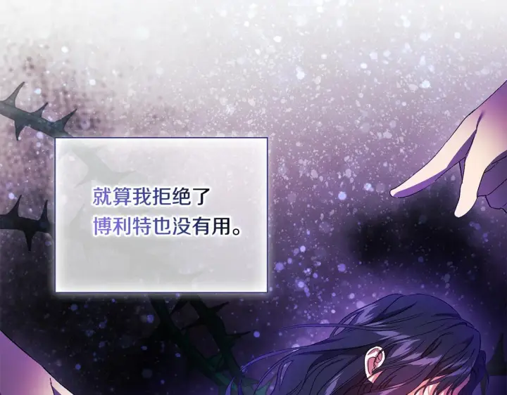 《双胞胎姐姐不再相信他人》第30话 双生子，双面刃图159