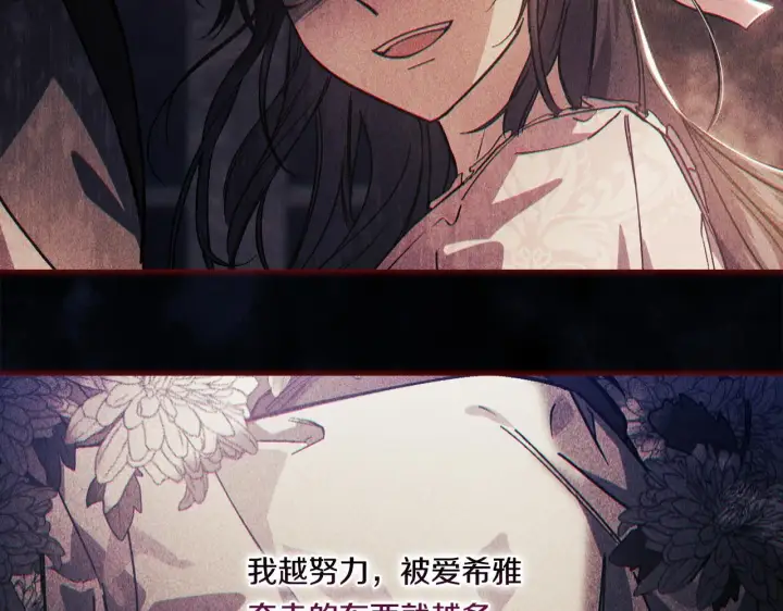 《双胞胎姐姐不再相信他人》第30话 双生子，双面刃图168