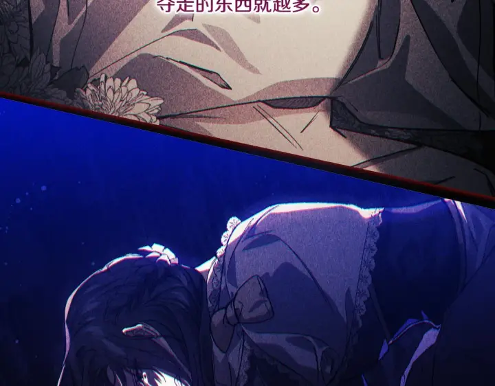 《双胞胎姐姐不再相信他人》第30话 双生子，双面刃图169