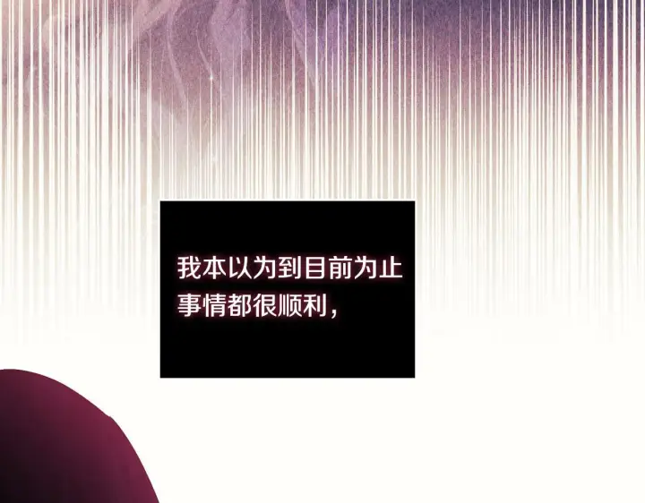 《双胞胎姐姐不再相信他人》第30话 双生子，双面刃图171