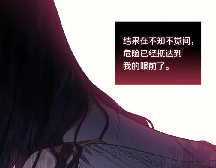 《双胞胎姐姐不再相信他人》第30话 双生子，双面刃图172