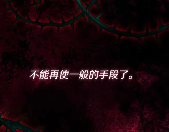 《双胞胎姐姐不再相信他人》第30话 双生子，双面刃图174