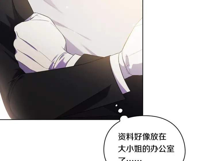 《双胞胎姐姐不再相信他人》第30话 双生子，双面刃图182