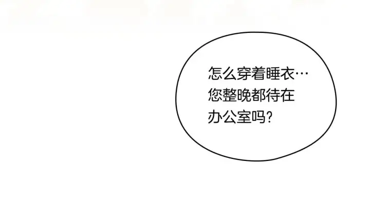 《双胞胎姐姐不再相信他人》第30话 双生子，双面刃图188