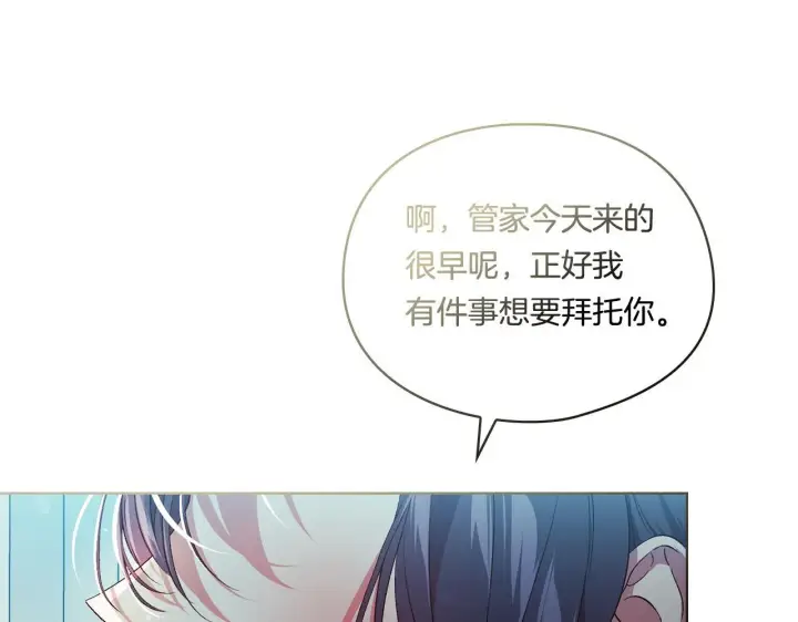 《双胞胎姐姐不再相信他人》第30话 双生子，双面刃图189