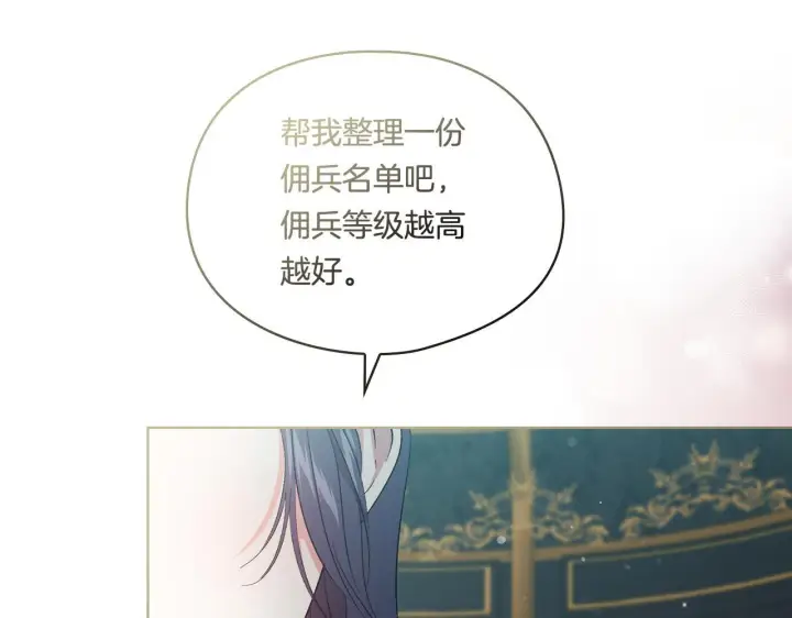 《双胞胎姐姐不再相信他人》第30话 双生子，双面刃图191