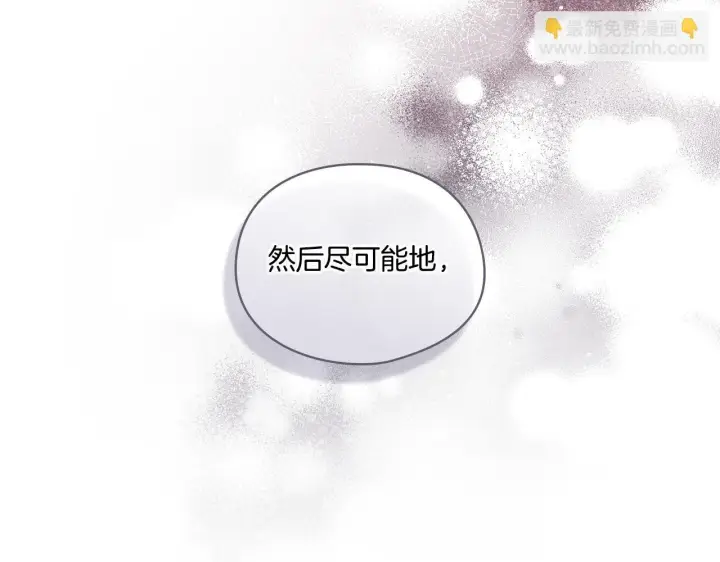 《双胞胎姐姐不再相信他人》第30话 双生子，双面刃图193