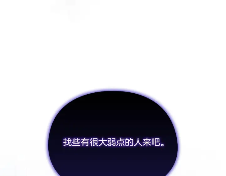 《双胞胎姐姐不再相信他人》第30话 双生子，双面刃图194
